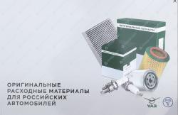 Каталог оригинальных расходных материалов *    ОАО УАЗ
