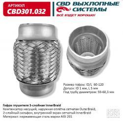 Гофра глушителя 3-сл Innerbraid 60-120. CBD301.032