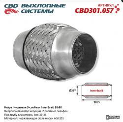 Гофра глушителя 3-слойная Innerbraid 38-90. CBD301.057 CBD301.057