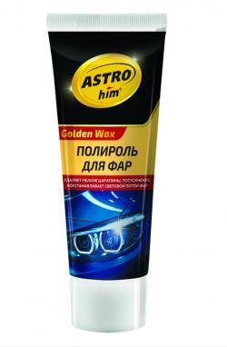Полироль фар Астрохим Golden Wax туба 100 мл АС-8310