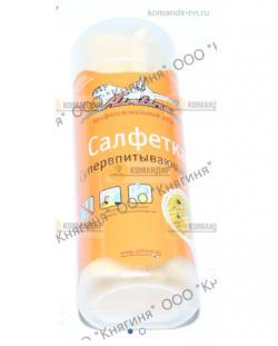 Салфетка супервпитывающая (32*43 см) в тубе, --AB-C-02-