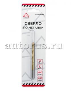 Сверло по металлу HSS 4.5 мм нитрид-титановое покрытие ARNEZI R5201045