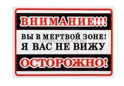 Наклейка 