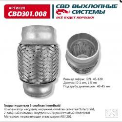 Гофра глушителя 3-сл Innerbraid 45-120. CBD301.008