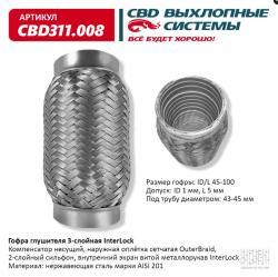 Гофра глушителя 3х-сл InterLock 45-100. CBD311.008