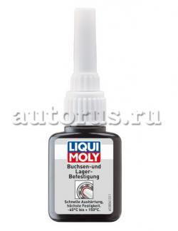 Клей для фиксации подшипников LiquiMoly Buchsen-und Lager-Befestigung 10 г