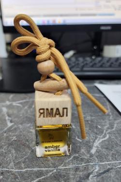 Автопарфюм (amber vanilla)  ЯМАЛ