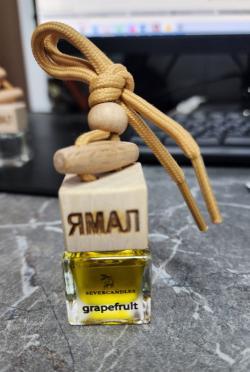 Автопарфюм (grapefruit)  ЯМАЛ