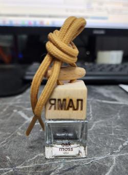 Автопарфюм (oak moss)  ЯМАЛ