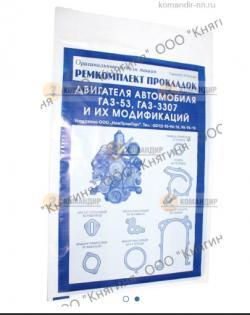 Прокладка  двиг. ГАЗ-53 (7 прокл.