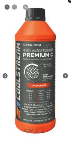 Антифриз CoolStream Premium C G12 концентрат оранжевый 1,5 л CS-010114-C