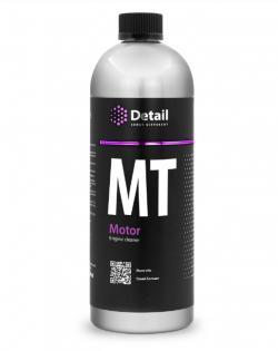 Очиститель двигателя MT 