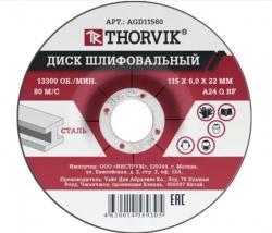 Круг шлифовальный по металлу 115 х 22 х 6,0 Thorvik