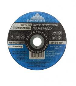 Диск отрезной, 230 х 2.5 х 22 мм, абразивный, металл VertexTools 230-2,5-22