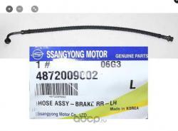 Шланг тормозной задний L SSANG YONG 4872009002