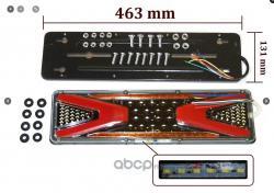 Фонарь LED Универсальный 12-24V 46CM(компл. 2шт.)(25114)