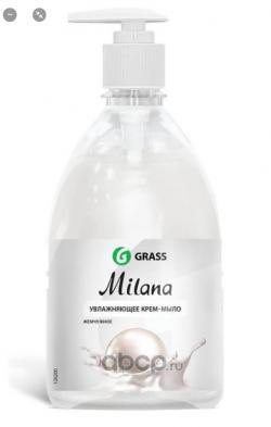 Мыло-крем жидкое Grass Milana увлажняющее Жемчужное с дозатором  0,5 л