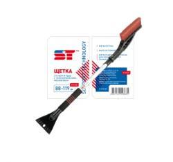 Щетка для снега со скребком телескопич.  88-119 см с мягкой ручкой ST
