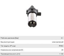 Насос водяной MERCEDES Vario (06-) BOSCH  24в  0392020027