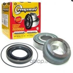 Ремкомплект полуоси (NNM) Riginal RG21212403800