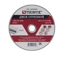 Круг отрезной по металлу 230 х 2,5 х 22 Thorvik
