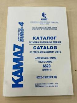 1.7.1.3 Каталог 6520 с дв. 740.73-400 Евро-4