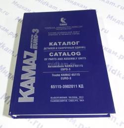 1.9.1 Каталог 65115 с дв.(КАМАЗ, Cummins) Евро-3