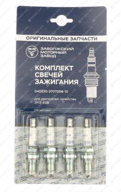 Свеча зажигания (комплект) ЗМЗ 405 ЕВРО 3 под ключ 16 мм  * (405.3707008-10 Китай)