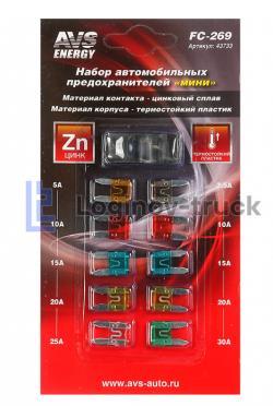 Набор предохранителей AVS FC-269 