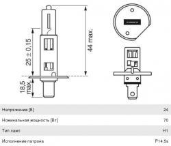 Лампа 24V H1 70W P14.5s Trucklight BOSCH   1987302411