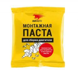 Паста монтажная ВМПАВТО для сборки двигателя стик-пакет 50 г