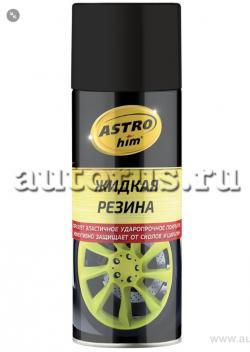 Жидкая резина Астрохим черная аэрозоль 520 мл