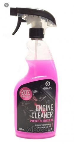 Очиститель двигателя Grass Engine Cleaner бесщелочной 600 мл