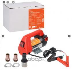 Насос перекачки топлива 12V (50 л/мин) PRO, --AEAT001-