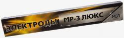 Электрод сварочный d=3.0мм 1кг Люкс МЭЗ   МР-3