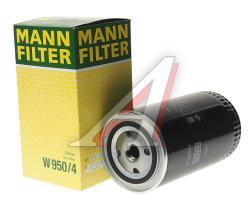 Фильтр масляный VW T4 (90-03),LT28-55 (-96) (D/TDI) MANN  W950/4