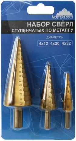 Набор сверл ступенчатое 4-12, 4-20, 4-32 мм, шт VertexTools 4-12-4-20-4-32