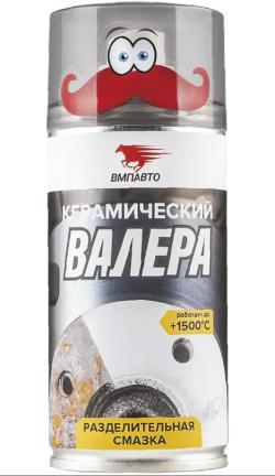Смазка Керамическая ВАЛЕРА, 210 мл флакон-аэрозоль ВМПАВТО 8521