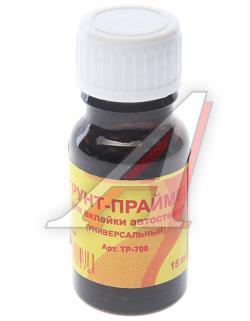 Праймер для стекол 15мл SIKA  TP-700