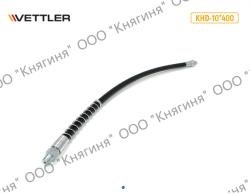 Шланг шприца 400*9 мм (усиленный) 10000psi, 0-0-KHD-10*400-0