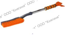 Щетка для снега и льда (77 см) мягкая ручка (сдвоенный скребок), --AB-R-03-