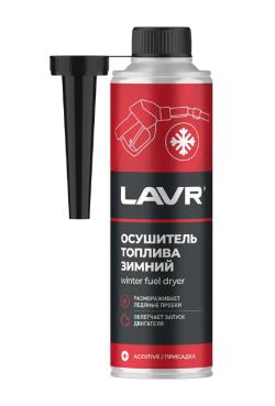 Осушитель топлива В бензин/дизель на 40-60 л, 310 мл LAVR Ln2125