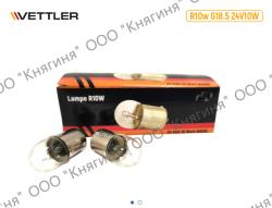 Лампа 24V 10W (габариты, номер, указ. поворотов) R10W (BA15s), --G18.5 24V 10W BA15S-