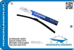 Щетка стеклоочистителя 550 мм бескаркасная 1 шт ROADRUNNER WIPER BLADE RR550F