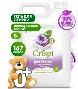Гель для стирки всех видов тканей ЭКО CRISPI 5 кг