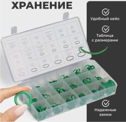 Уплотнительные кольца, набор резиновых уплотнительных колец, YOMAYO, 270 шт, 8 размеров, зеленые