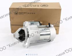 Стартер дв. Cummins ISF 2.8L ГАЗель бизнес,ГАЗель NEXT (5266969,5295576,5311304)  Foton