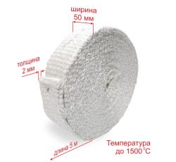 Кремнезёмная термолента для глушителя/коллектора/даунпайпа, термоизоляционная лента на авто и мото 50мм * 5 метров