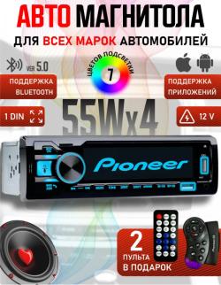 Магнитола для авто с блютуз / 1 Din / Pioneer
