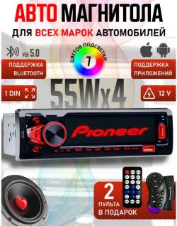 Магнитола для авто с блютуз / 1 Din / Pioneer
